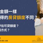Bank mortgage limit
