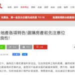 經濟日報報導
