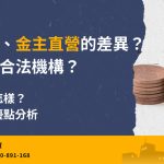 direct-sales-investors