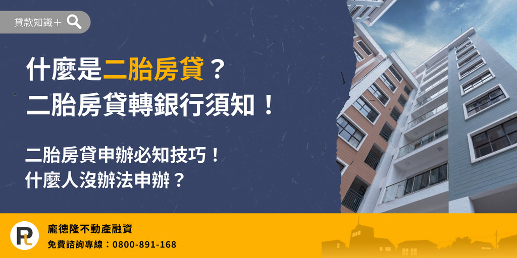Everything you need to know about second mortgage