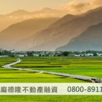 farmland
