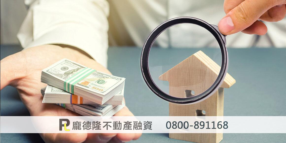Second child mortgage