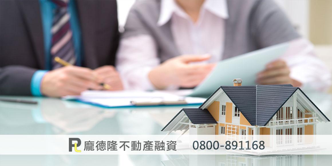 Second child mortgage