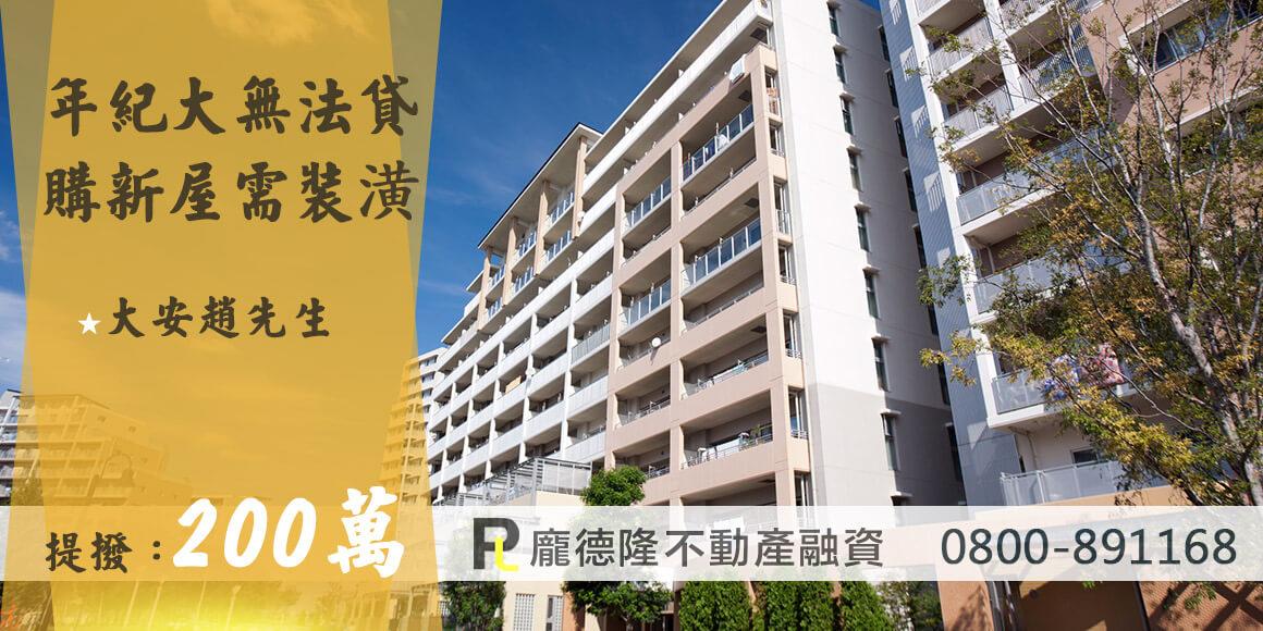民間台中二胎,海線房屋提撥200萬
