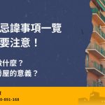 Balcony Feng Shui