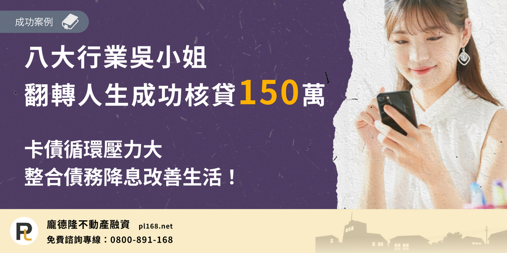 Special industry Ms. Wu150