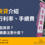 Indexed Mortgage