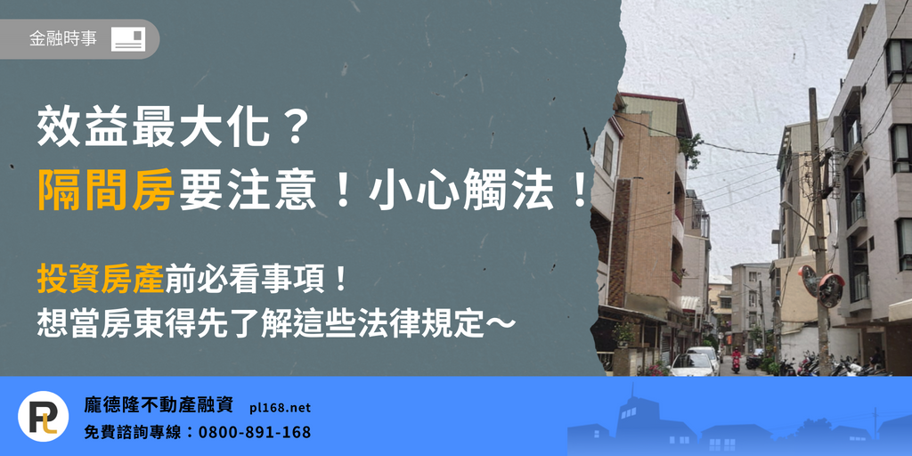 Partition room for rent