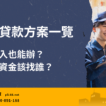 Delivery boy-loan