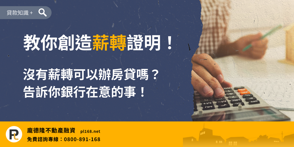 Payroll transfer-creat
