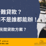 police loan