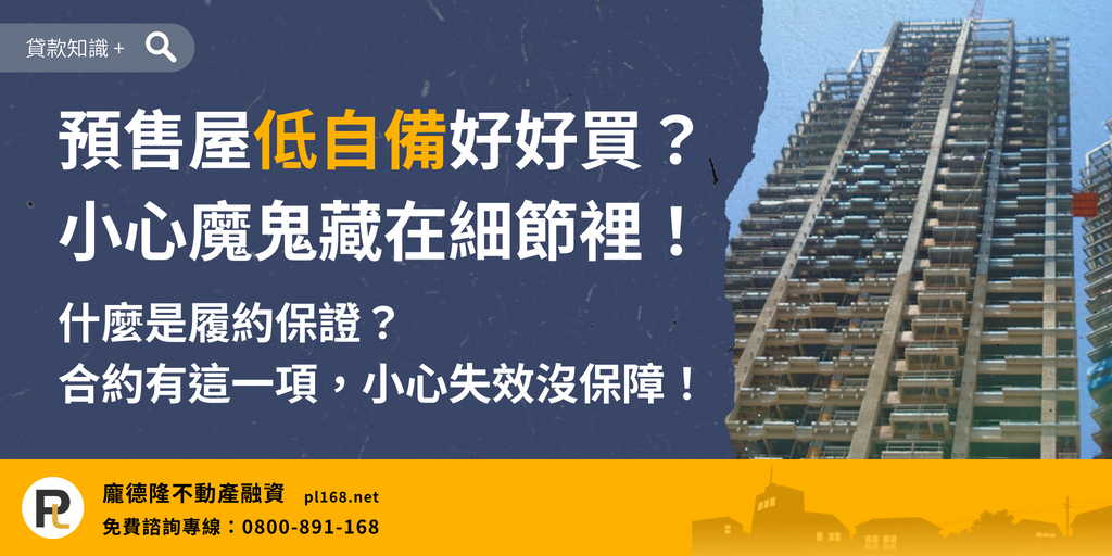 Pre-sale houses-low self-payment