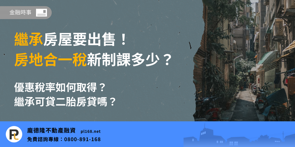 Inherited property-tax