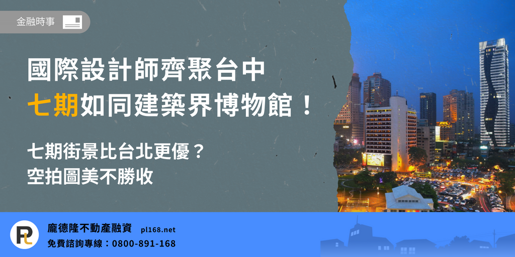 Aerial-auction-of-mansion-in-Phase-7