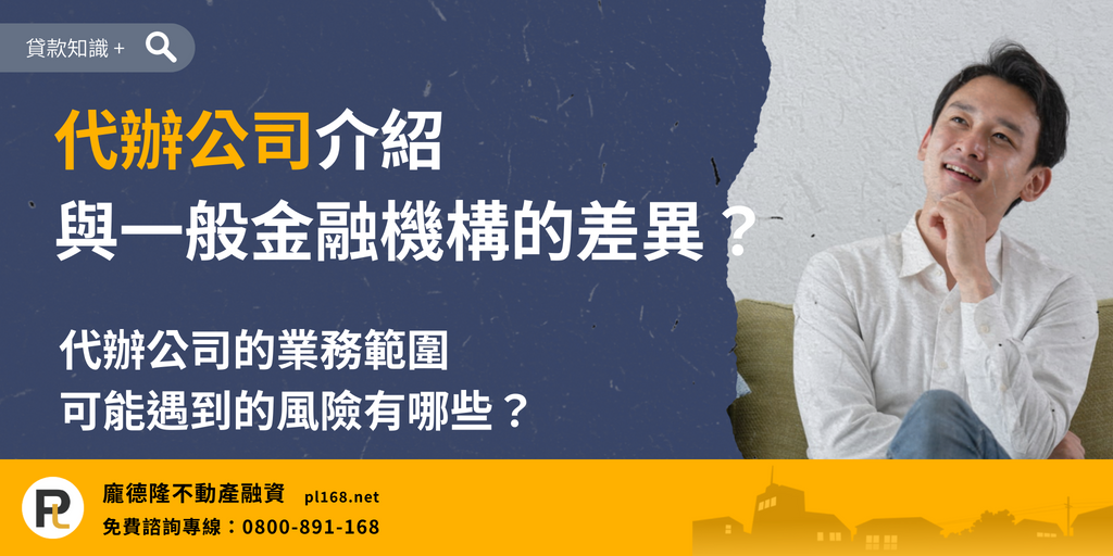 Agency-company-introduction