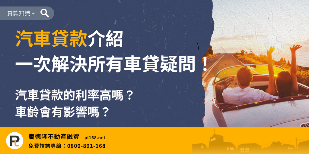 Car-loan-introduction