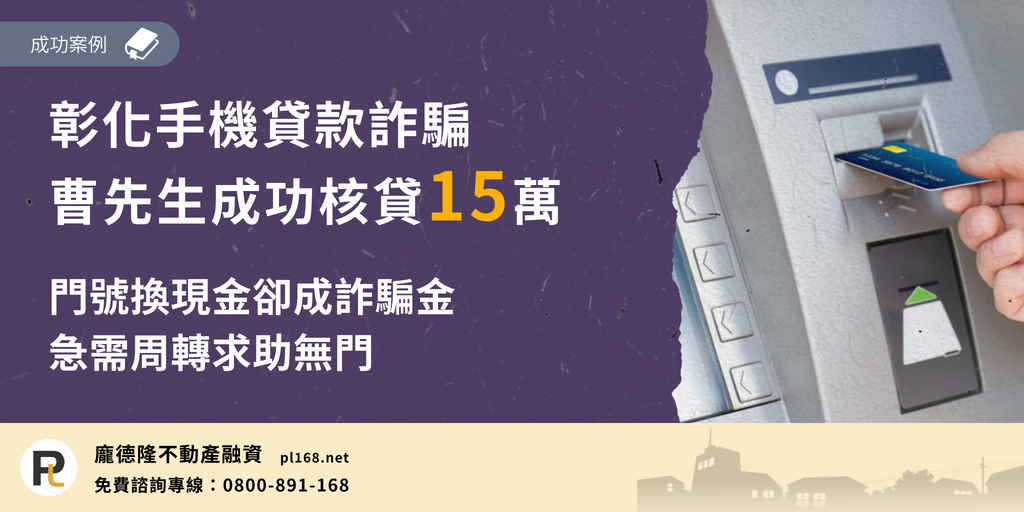 Changhua-mobile-phone-Mr.-Cao15
