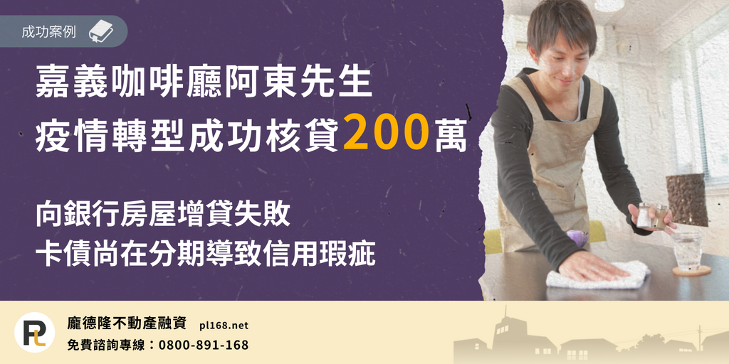 Chiayi-barista200