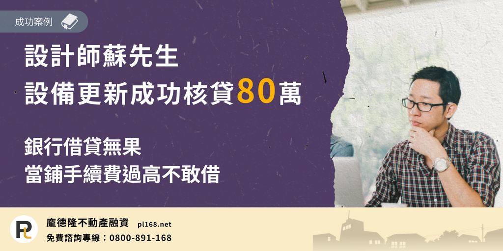 Designer-Mr.-Su80