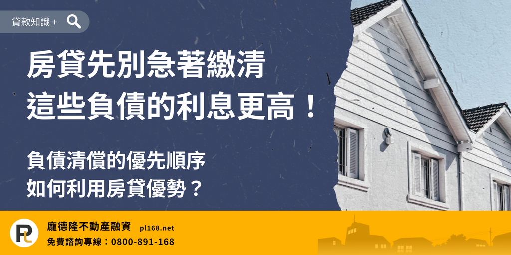 Dont-be-in-a-hurry-to-pay-off-your-mortgage