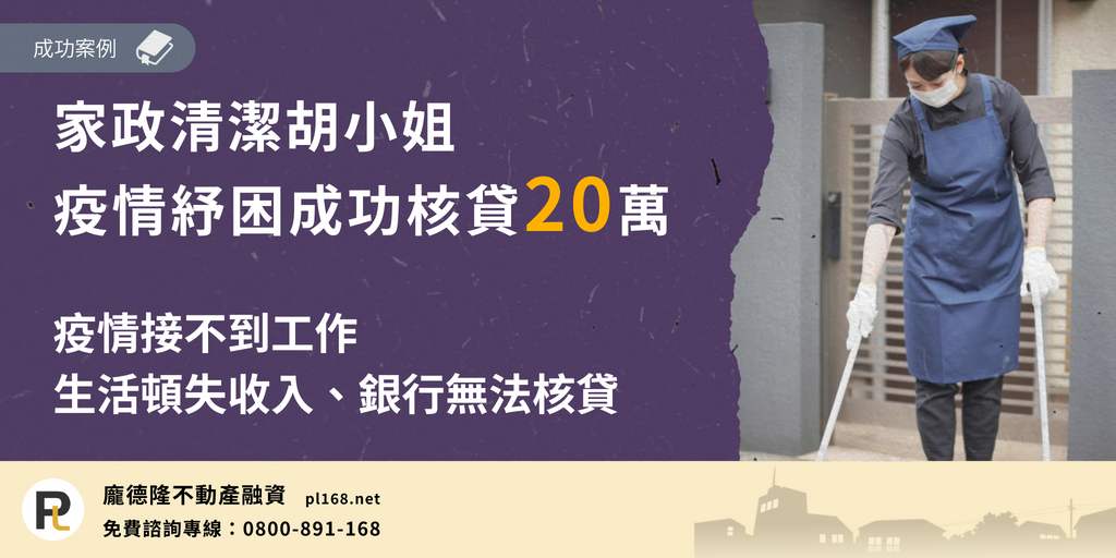 Housekeeping-Miss-Hu20