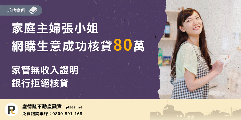 Housewife-Miss-Zhang80