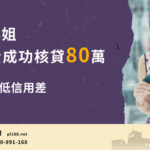 Kaohsiung-Miss-Li80