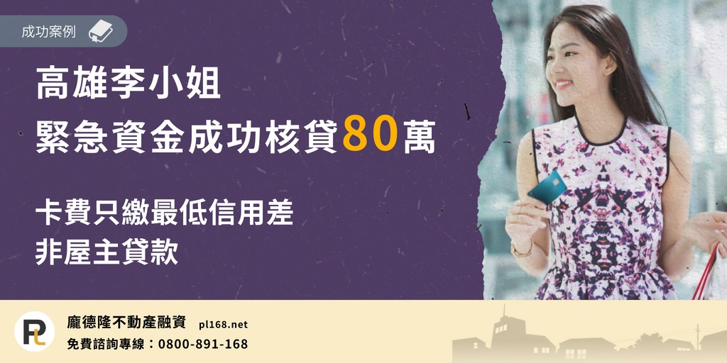 Kaohsiung-Miss-Li80