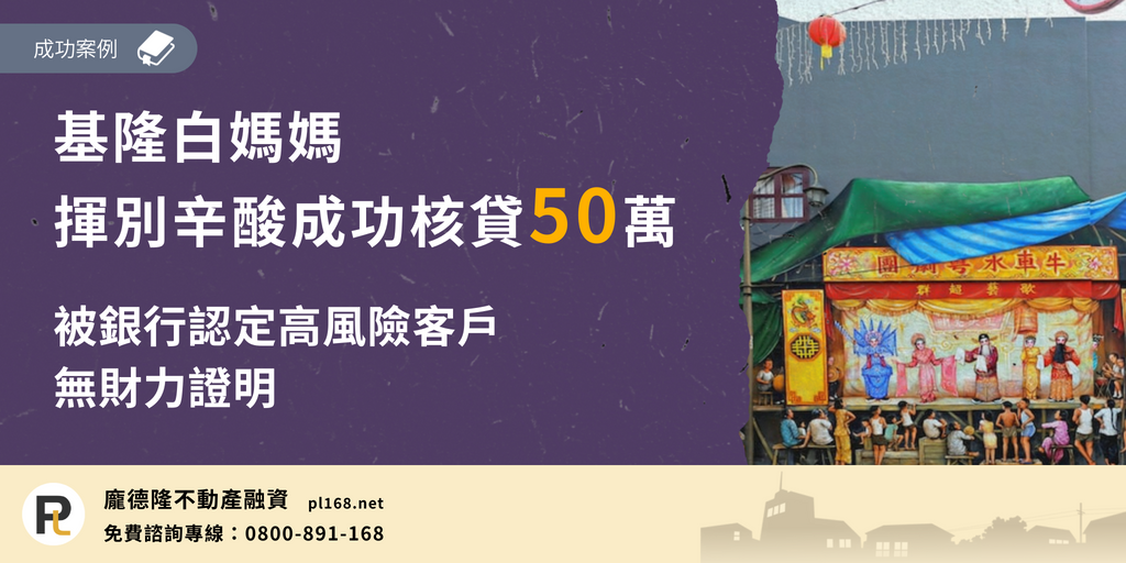 Keelung-White-Mama50
