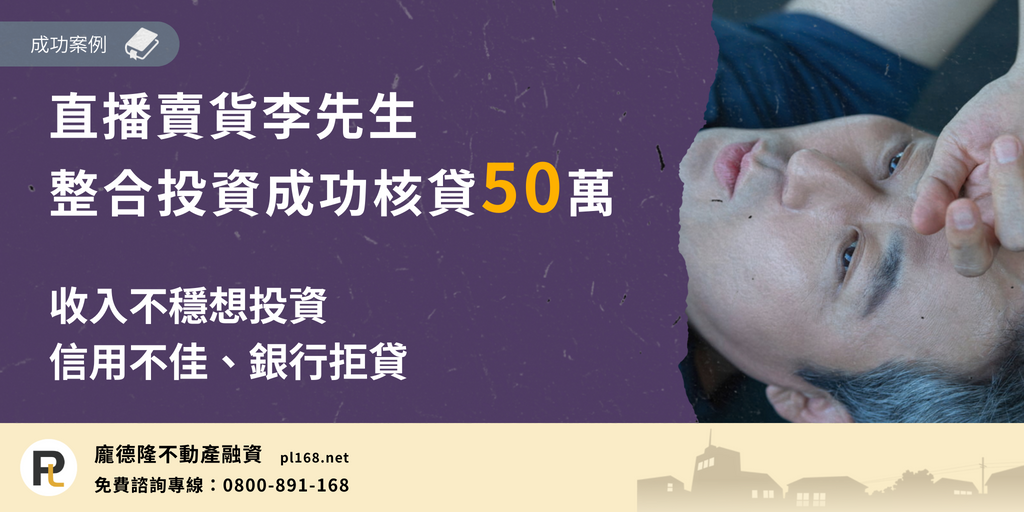 Live-selling-Mr.-Li50