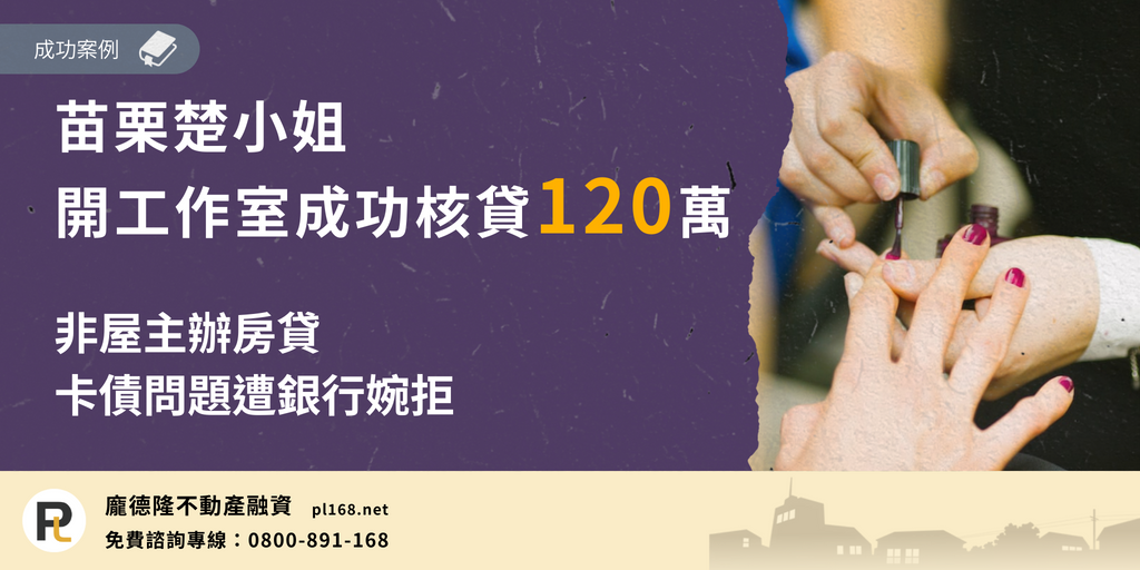 Miss-Miaoli-Chu120