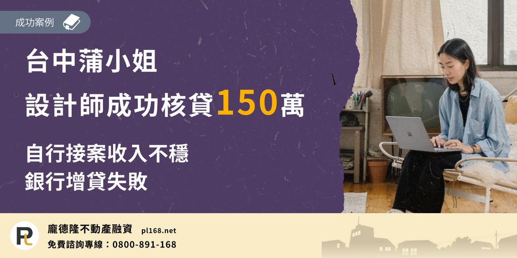 Miss-Pu-Taichung150