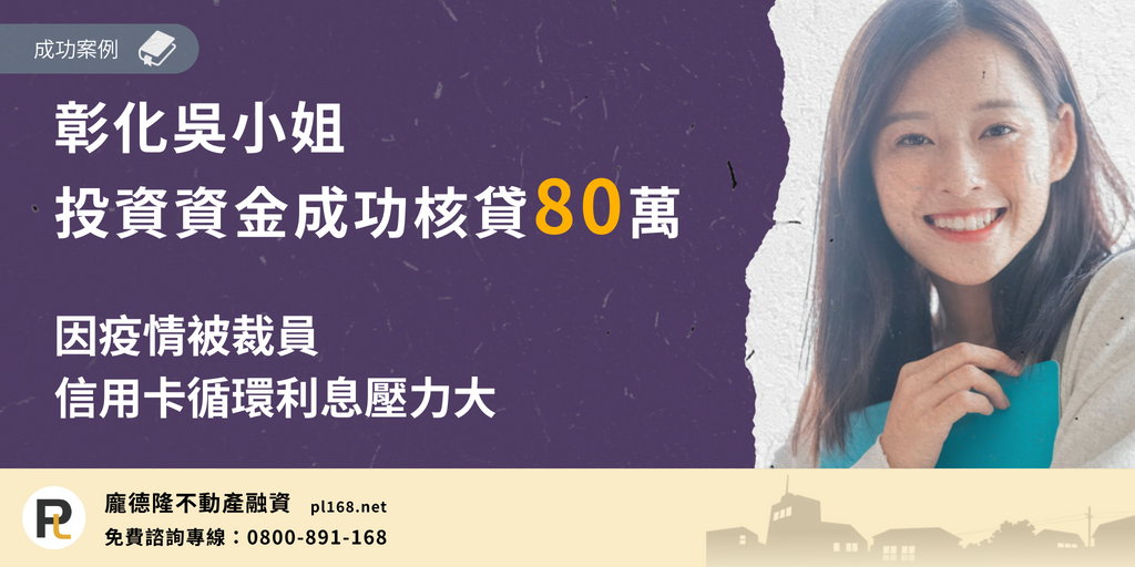 Miss-Wu-from-Changhua80