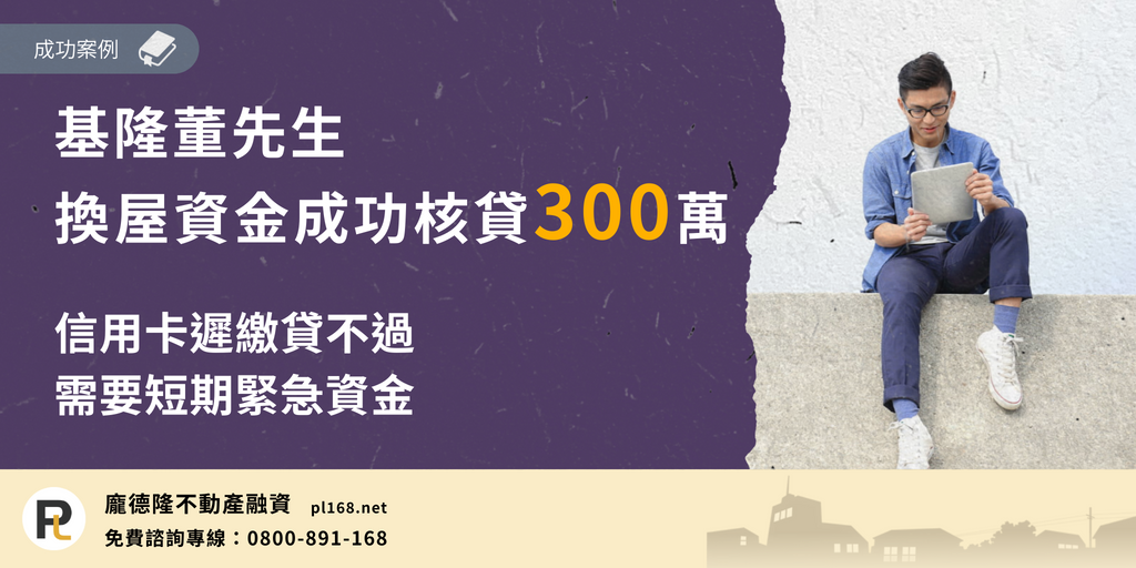 Mr.-Dong-Keelung300