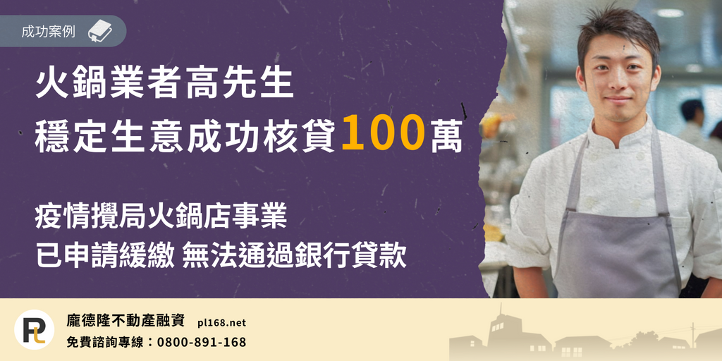 Mr.-Gao-hot-pot-owner100