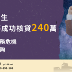 Mr.-Hsinchu-Nan240
