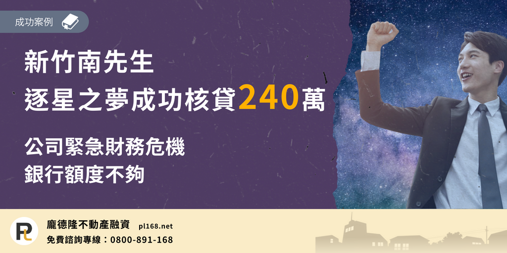 Mr.-Hsinchu-Nan240