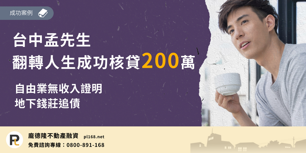 Mr.-Meng-Taichung200