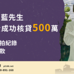 Mr.-Miaoli-Lan500