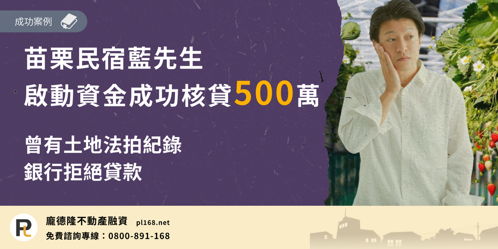 Mr.-Miaoli-Lan500
