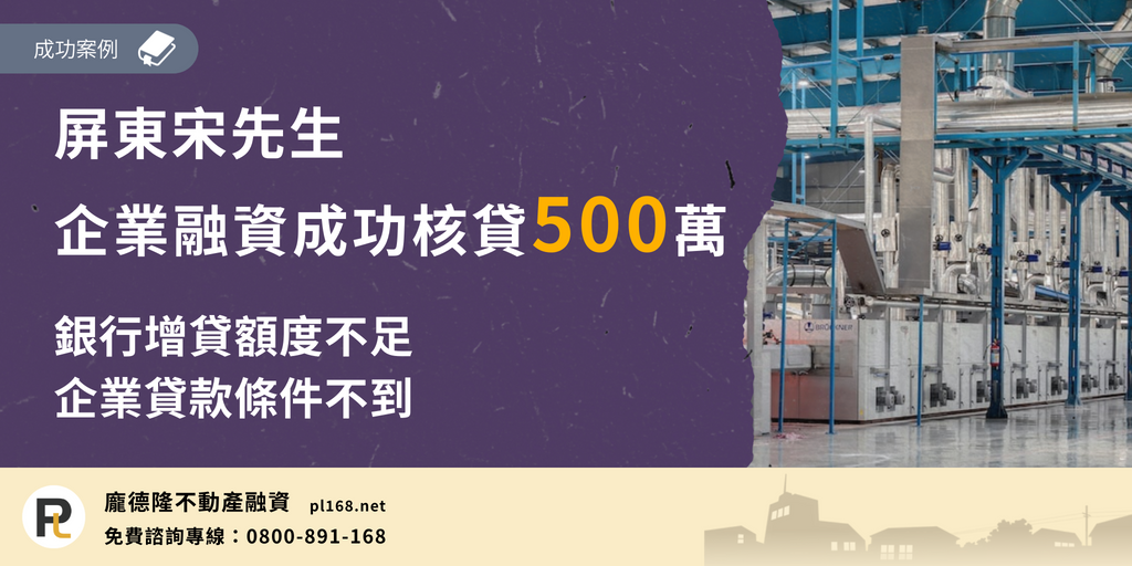Mr.-Song-from-Pingtung500
