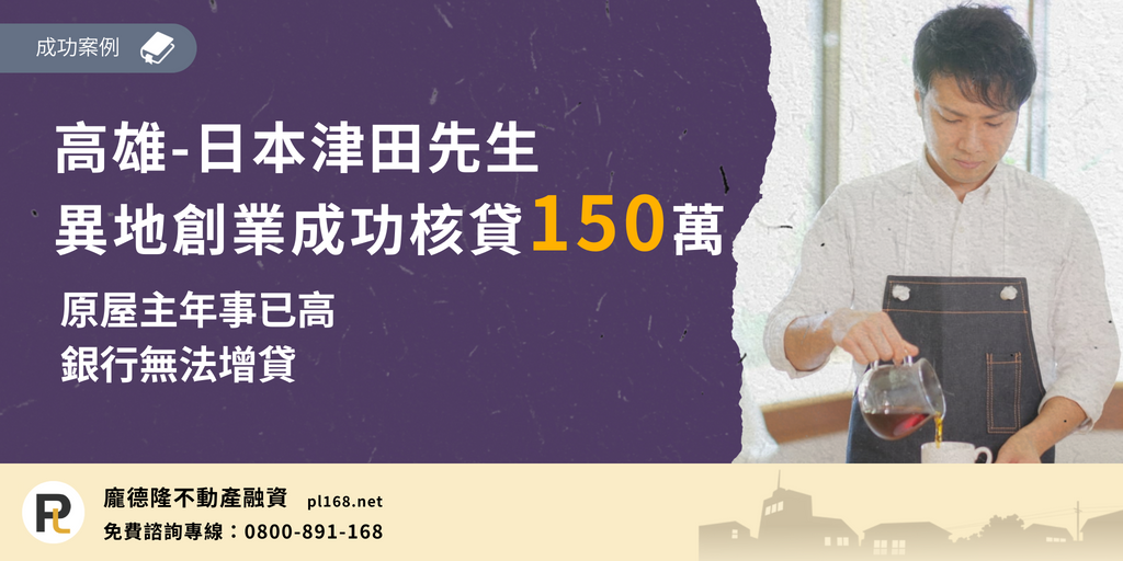 Mr.-Tsuda-Kaohsiung150