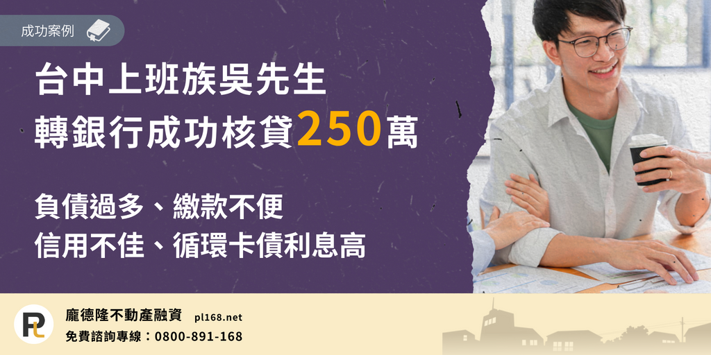 Mr.-Wu-an-office-worker-from-Taichung250