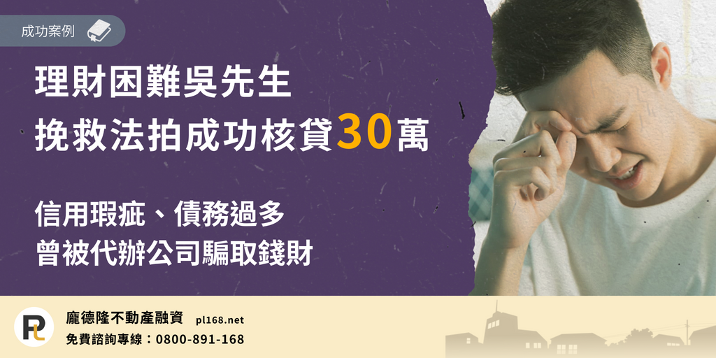 Mr.-Wu-who-has-financial-difficulties30