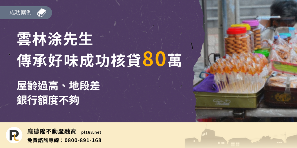Mr.-Yunlin-Tu80