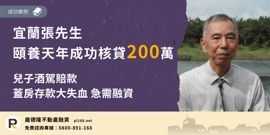 Mr.-Zhang-from-Yilan200