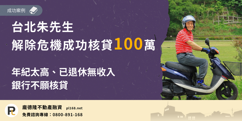 Mr.-Zhu-from-Taipei100