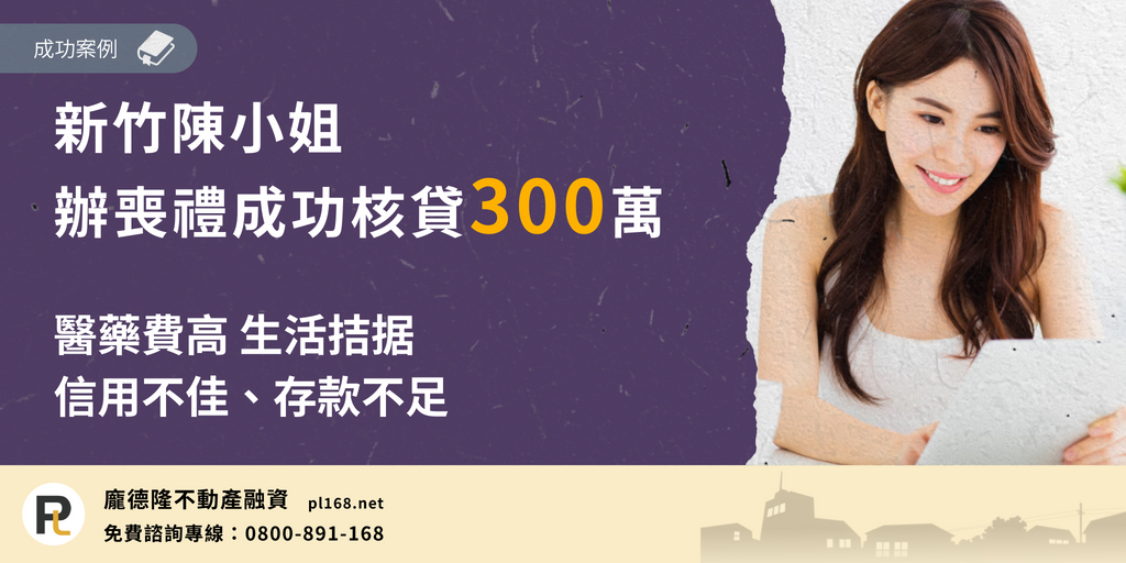 Ms.-Chen-from-Hsinchu300