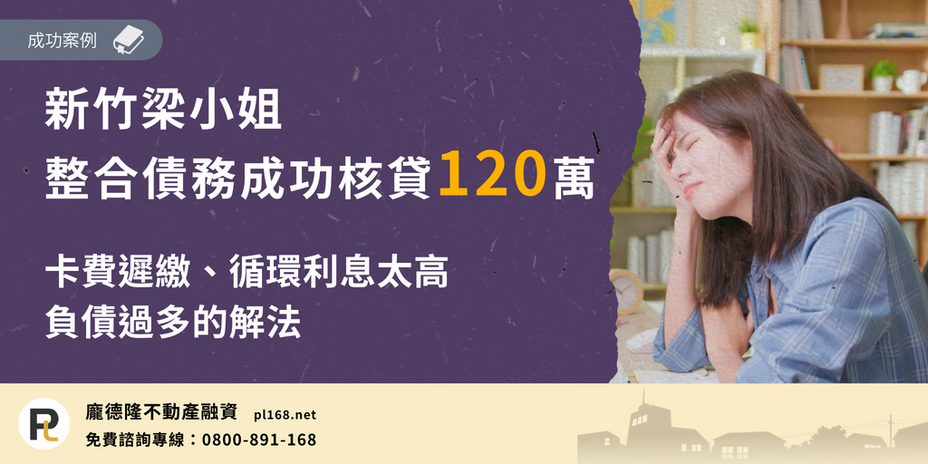 Ms.-Liang-Hsinchu120