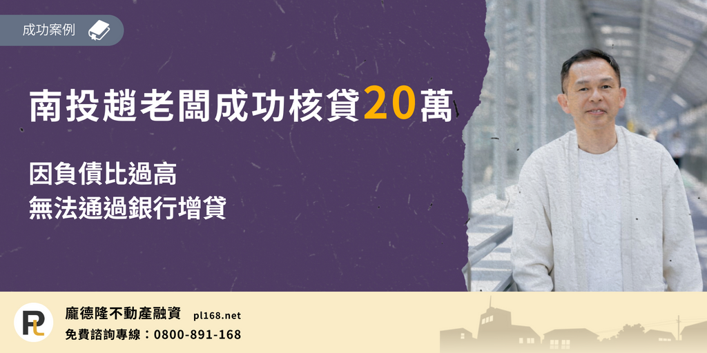 Nantou-Boss-Zhao20